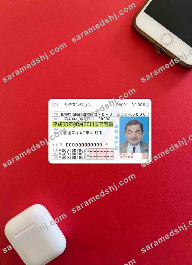 Japan driving license version 2 photolook FRONT